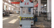 四柱式專用液壓機