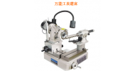 萬(wàn)能工具磨床