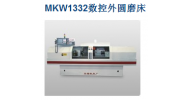 MKW1332數(shù)控外圓磨床