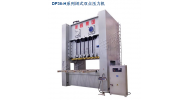 DP36-H系列閉式雙點(diǎn)壓力機(jī)