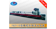 TG2115型數(shù)控刮鏜滾光機(jī)床